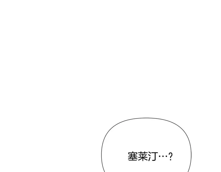 漫画《被反派识破了身份》第81话 纠结第171张图