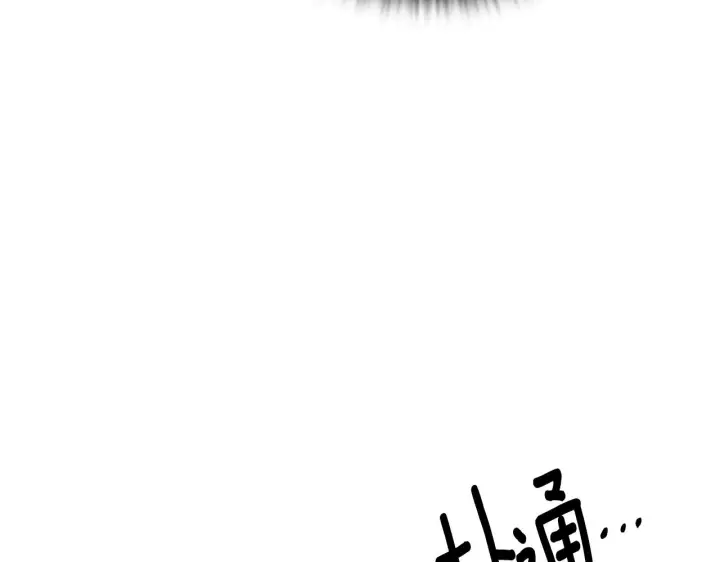 漫画《被反派识破了身份》第81话 纠结第20张图