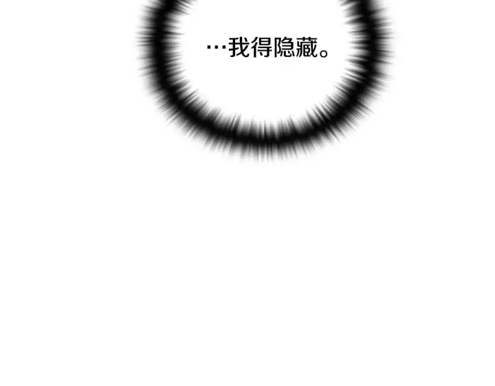 漫画《被反派识破了身份》第81话 纠结第22张图