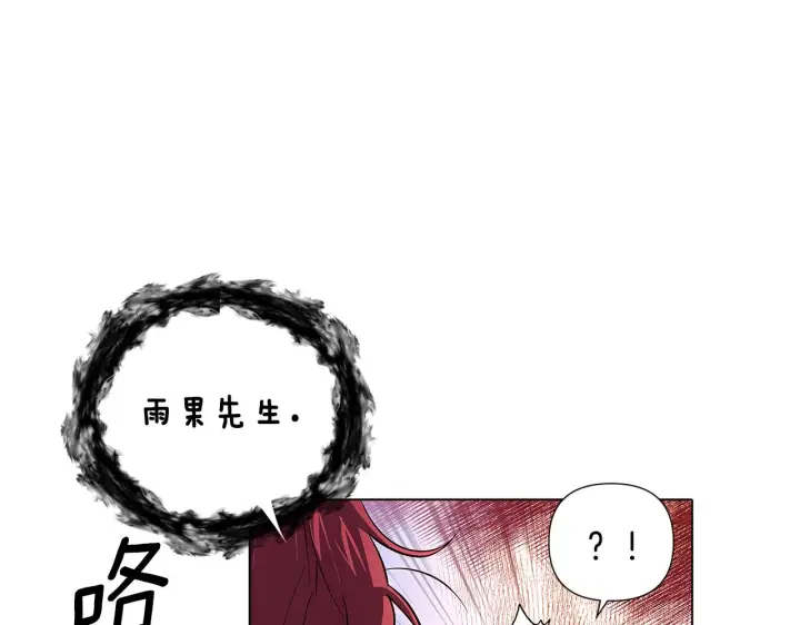 漫画《被反派识破了身份》第81话 纠结第25张图