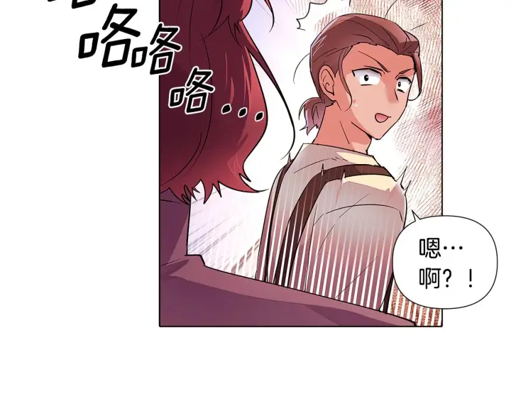 漫画《被反派识破了身份》第81话 纠结第26张图