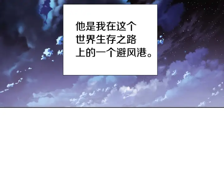 漫画《被反派识破了身份》第81话 纠结第34张图