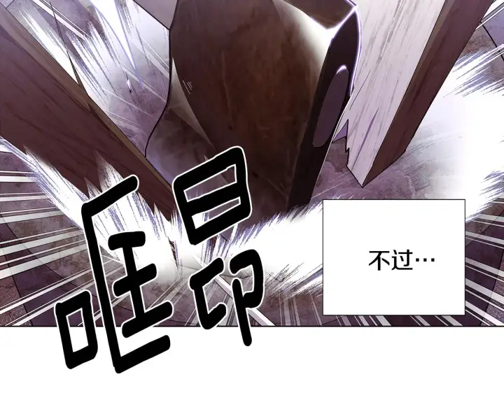 漫画《被反派识破了身份》第81话 纠结第36张图