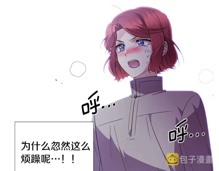 漫画《被反派识破了身份》第81话 纠结第38张图