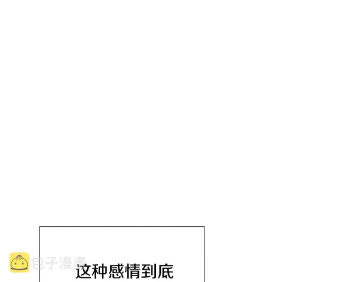 漫画《被反派识破了身份》第81话 纠结第41张图