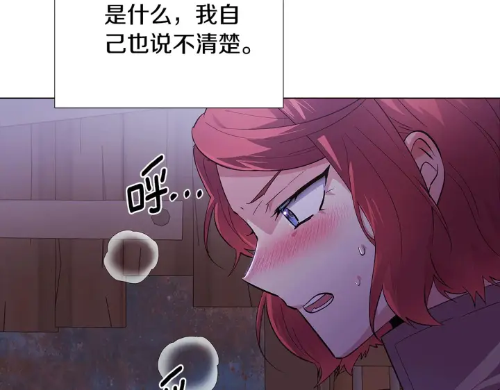 漫画《被反派识破了身份》第81话 纠结第42张图