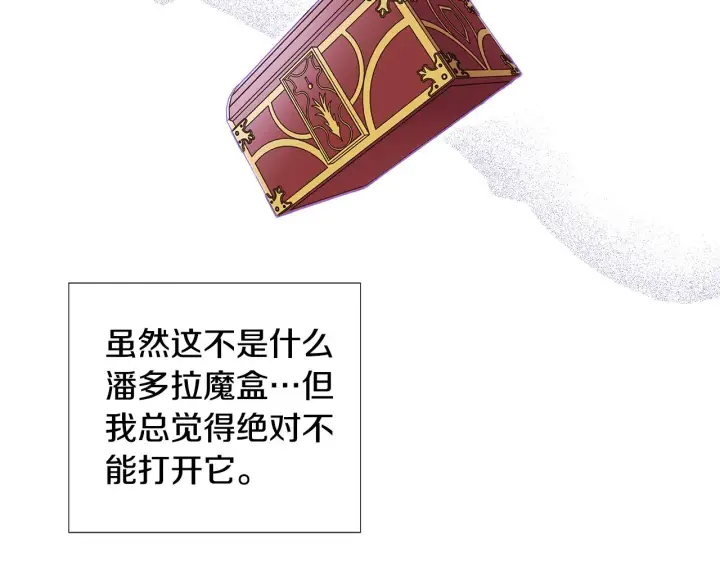漫画《被反派识破了身份》第81话 纠结第44张图