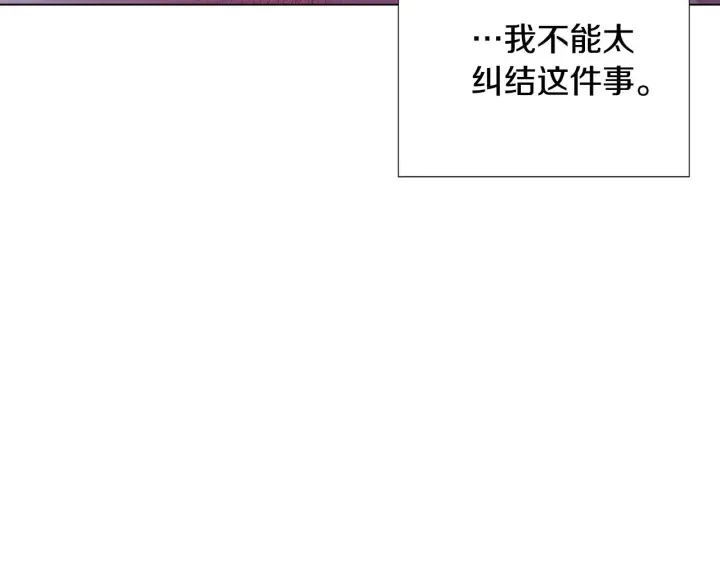 漫画《被反派识破了身份》第81话 纠结第46张图