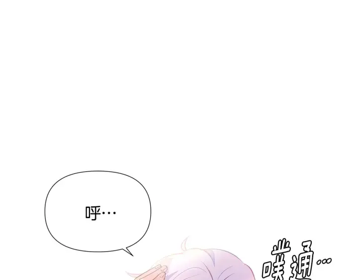 漫画《被反派识破了身份》第81话 纠结第5张图