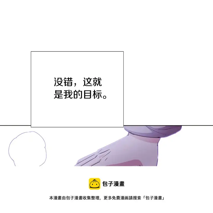 漫画《被反派识破了身份》第81话 纠结第50张图