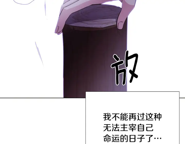 漫画《被反派识破了身份》第81话 纠结第51张图