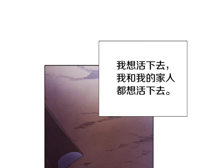 漫画《被反派识破了身份》第81话 纠结第55张图