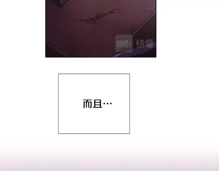 漫画《被反派识破了身份》第81话 纠结第56张图
