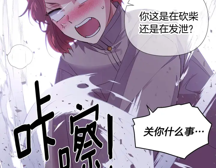 漫画《被反派识破了身份》第81话 纠结第63张图