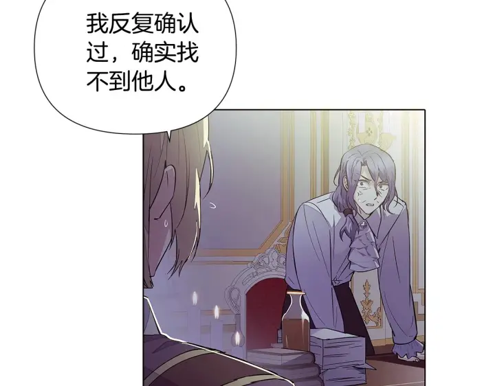 漫画《被反派识破了身份》第81话 纠结第75张图