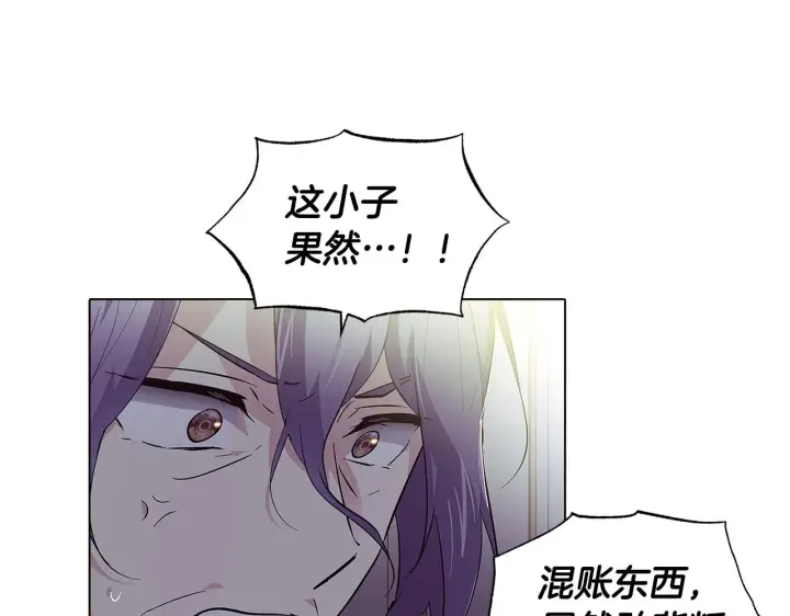 漫画《被反派识破了身份》第81话 纠结第77张图