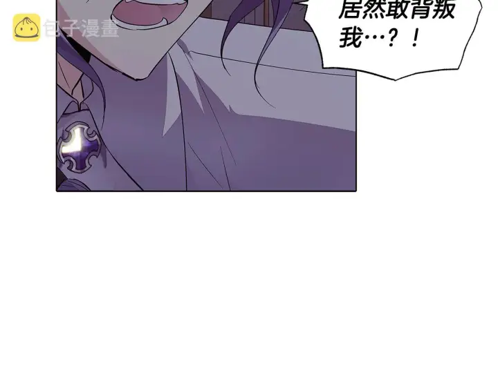 漫画《被反派识破了身份》第81话 纠结第78张图