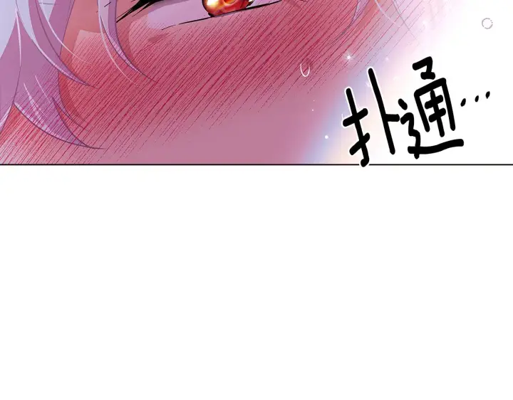 漫画《被反派识破了身份》第81话 纠结第8张图