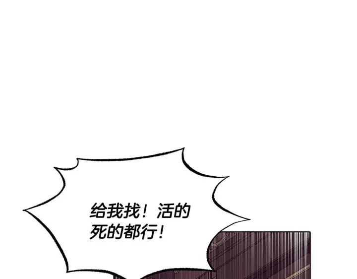 漫画《被反派识破了身份》第81话 纠结第80张图