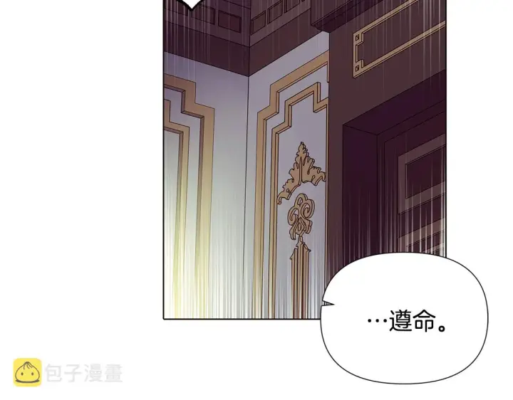 漫画《被反派识破了身份》第81话 纠结第81张图