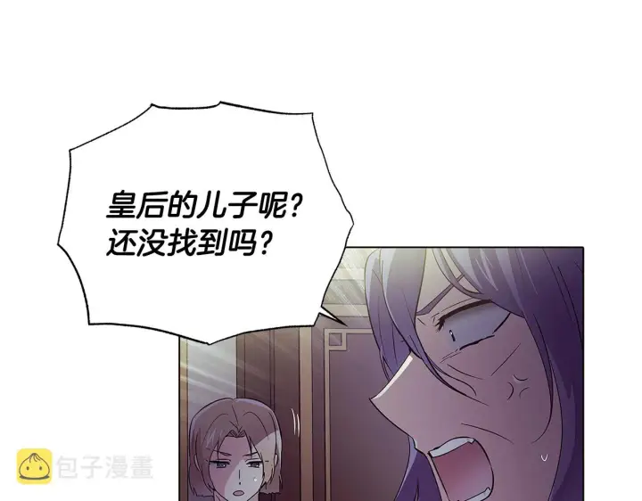 漫画《被反派识破了身份》第81话 纠结第83张图