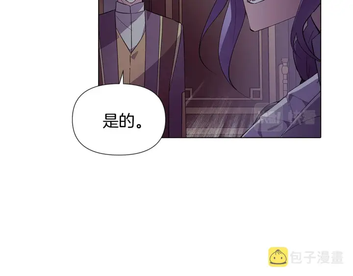 漫画《被反派识破了身份》第81话 纠结第84张图