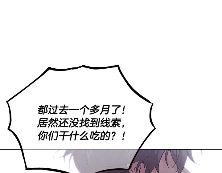 漫画《被反派识破了身份》第81话 纠结第88张图
