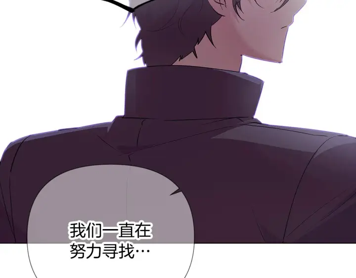 漫画《被反派识破了身份》第81话 纠结第89张图
