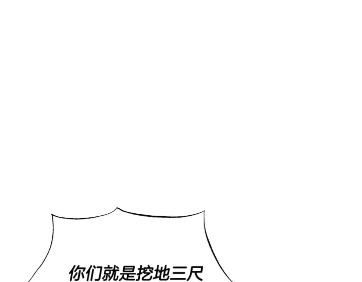 漫画《被反派识破了身份》第81话 纠结第96张图