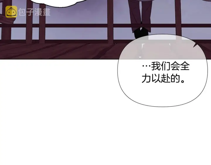 漫画《被反派识破了身份》第81话 纠结第98张图