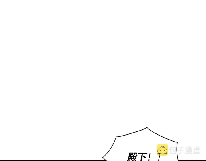 漫画《被反派识破了身份》第82话 化敌为友第105张图
