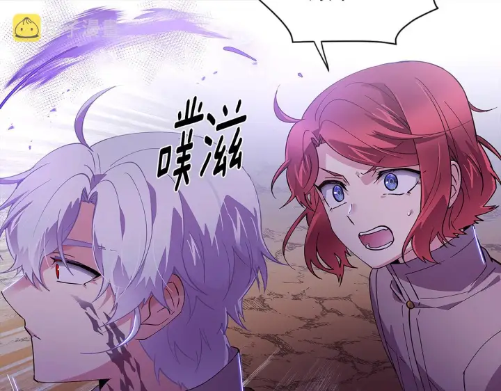 漫画《被反派识破了身份》第82话 化敌为友第106张图