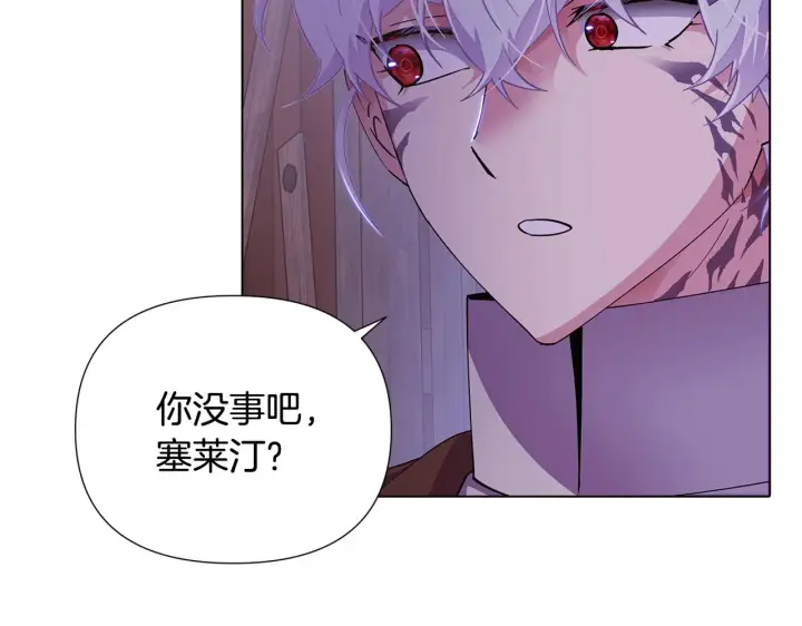 漫画《被反派识破了身份》第82话 化敌为友第109张图