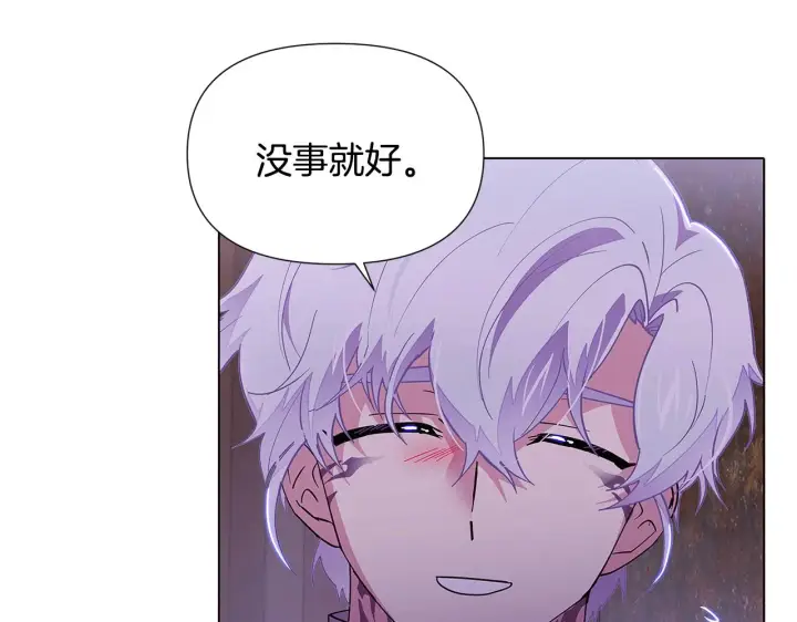 漫画《被反派识破了身份》第82话 化敌为友第114张图