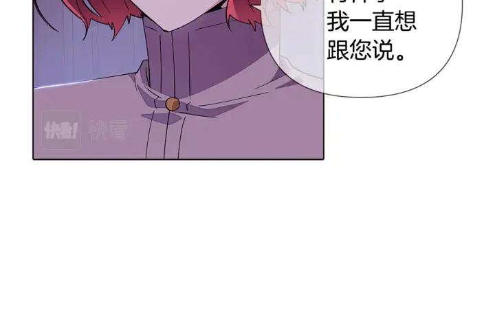 漫画《被反派识破了身份》第82话 化敌为友第117张图