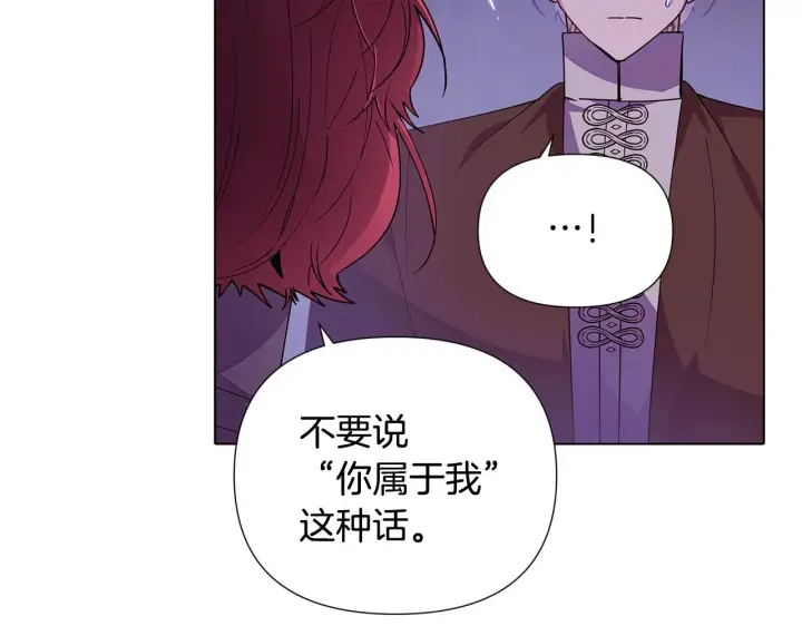 漫画《被反派识破了身份》第82话 化敌为友第120张图