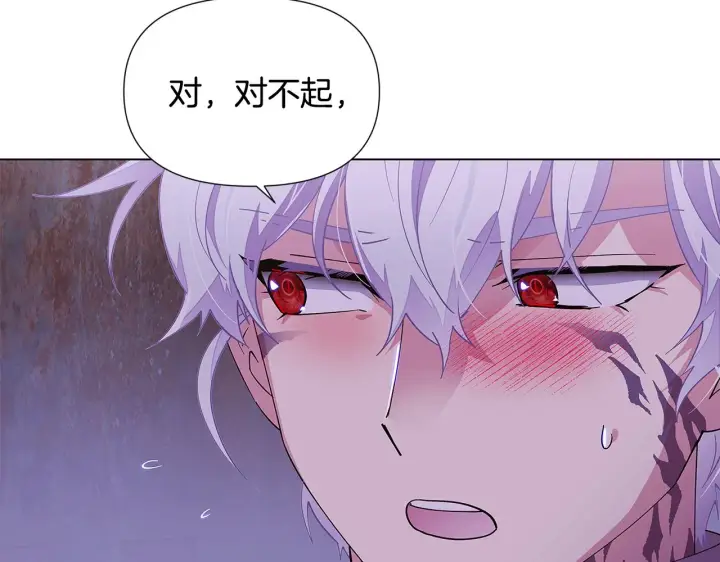 漫画《被反派识破了身份》第82话 化敌为友第122张图