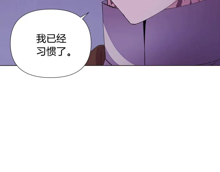 漫画《被反派识破了身份》第82话 化敌为友第123张图