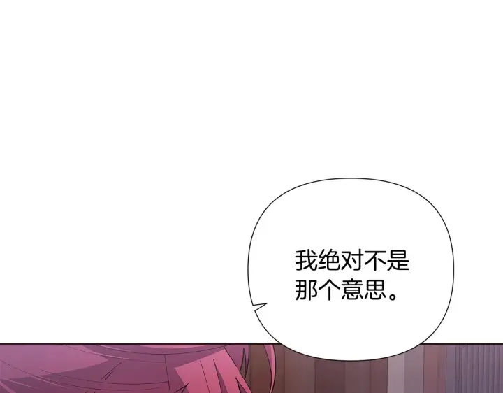 漫画《被反派识破了身份》第82话 化敌为友第124张图
