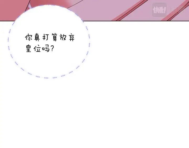 漫画《被反派识破了身份》第82话 化敌为友第13张图