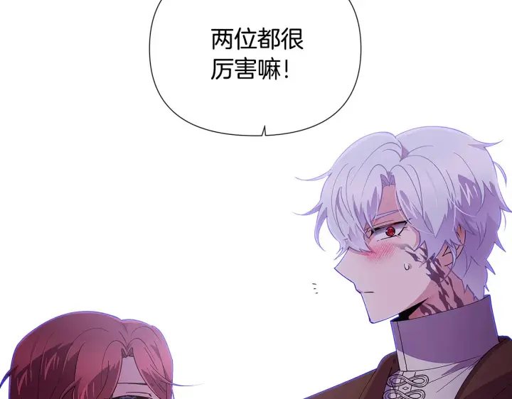 漫画《被反派识破了身份》第82话 化敌为友第132张图