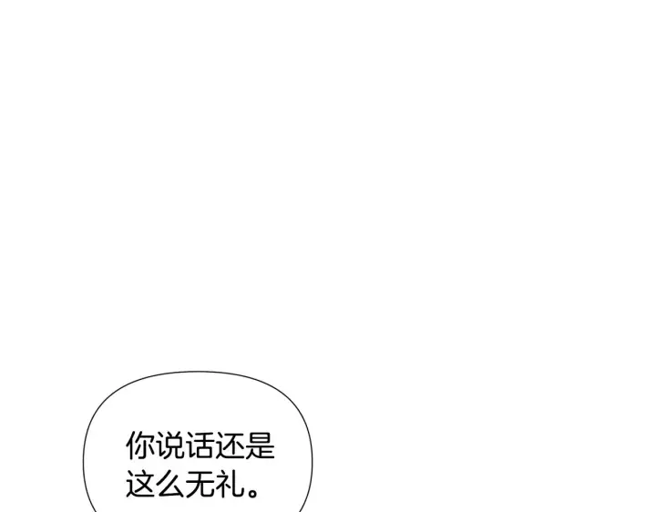 漫画《被反派识破了身份》第82话 化敌为友第139张图