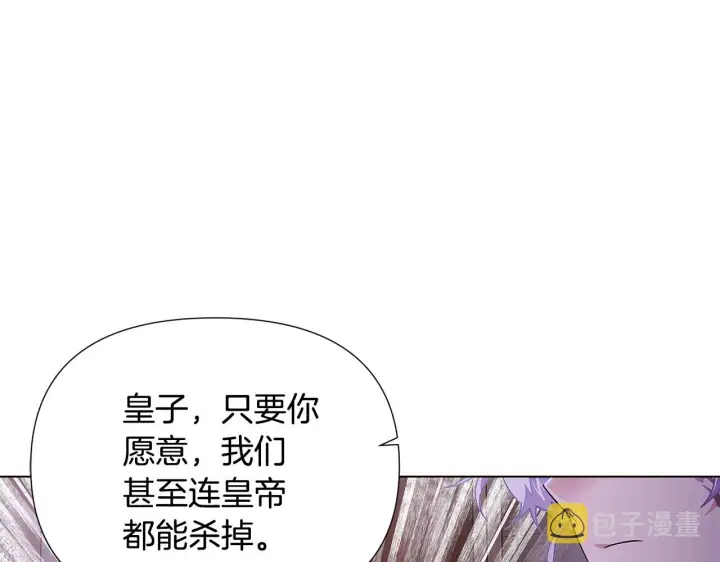 漫画《被反派识破了身份》第82话 化敌为友第151张图