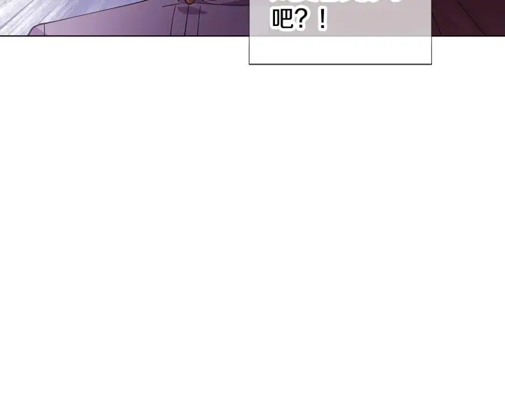 漫画《被反派识破了身份》第82话 化敌为友第153张图