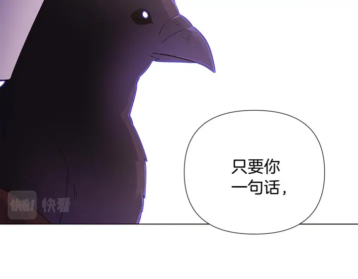 漫画《被反派识破了身份》第82话 化敌为友第155张图