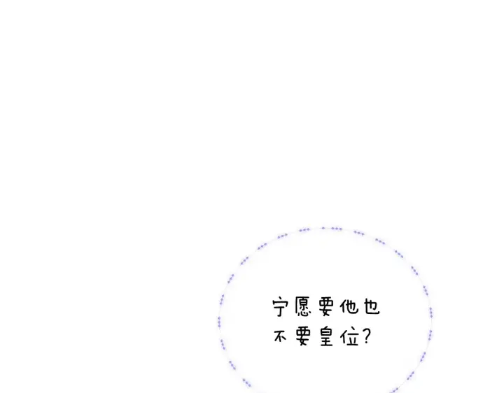 漫画《被反派识破了身份》第82话 化敌为友第16张图