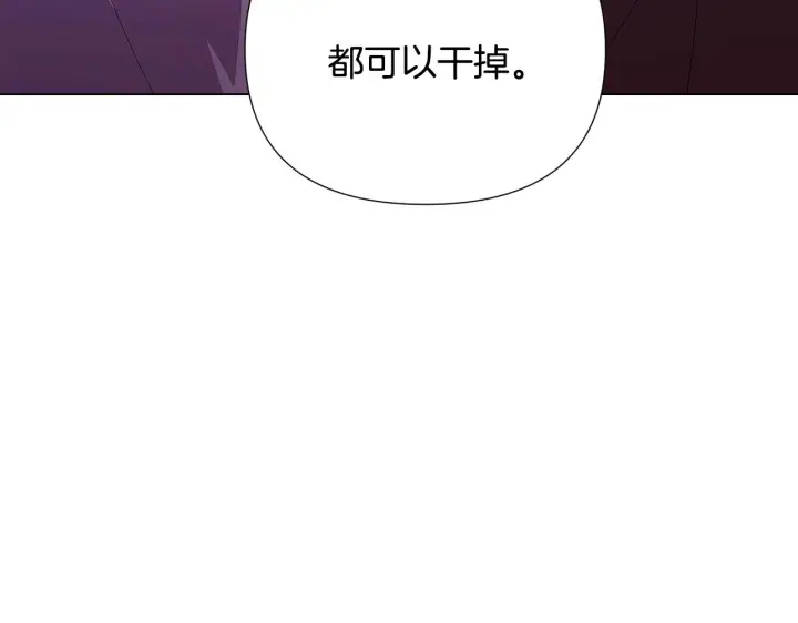 漫画《被反派识破了身份》第82话 化敌为友第160张图