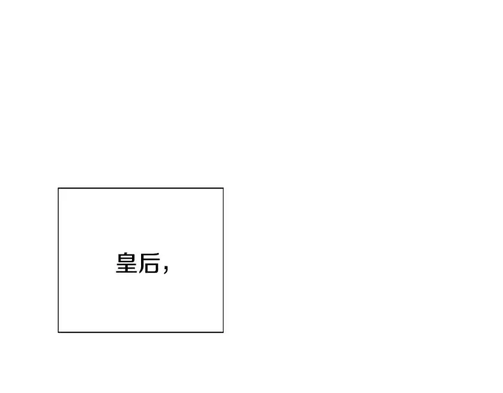 漫画《被反派识破了身份》第82话 化敌为友第168张图