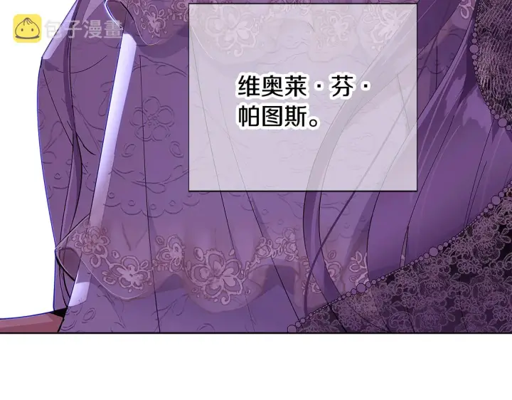 漫画《被反派识破了身份》第82话 化敌为友第171张图