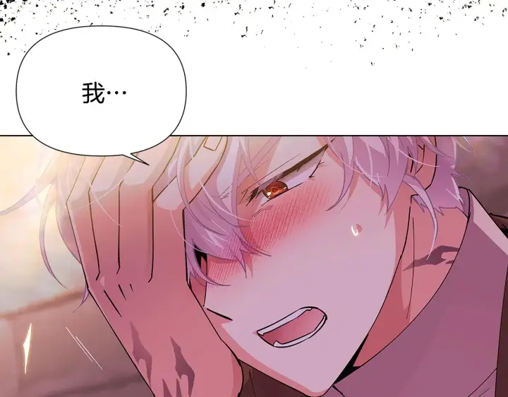 漫画《被反派识破了身份》第82话 化敌为友第22张图